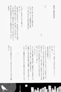 Lock☆on～K常エースでイケメンモデルが狙われてます～ (Kuroko no Basuke)