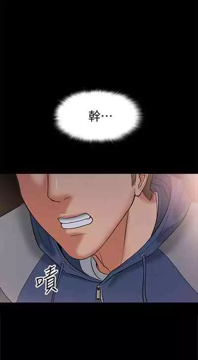 【周日连载】教授，你还等什么?（作者：madstart&耀安） 第1~42话