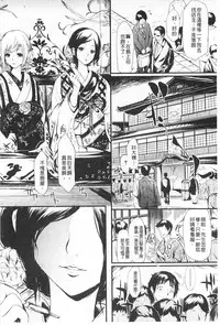 [Shiki Takuto] Tokoharu no Shoujo-tachi | 常春的少女們啊 [Chinese]