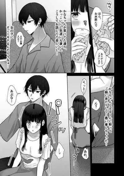 [Shuukyuu 8-ka (Hoshina Mimiwo)] Himitsu ~Fukanshou no Watashi ga Ochiru made~ 2