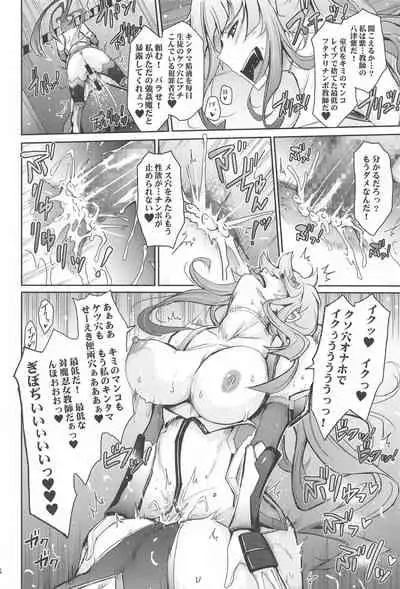 yokutoyoku taimaninshirizukaijogenteibonsoshuhen