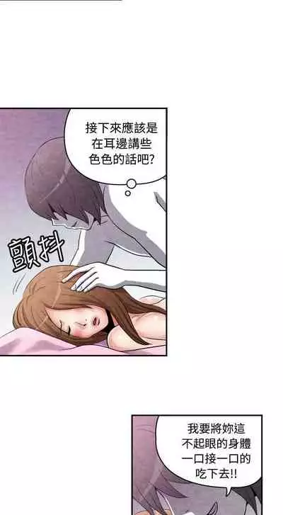 生物學的女性攻略法