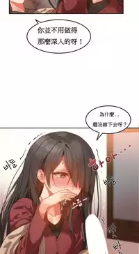 [Mx2J] Hahri's Lumpy Boardhouse Ch. 0~24【委員長個人漢化】（持續更新）