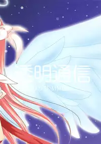 (C76) [toumei tsuushin (Hanapin)] Noppai to Issho! (Saki)