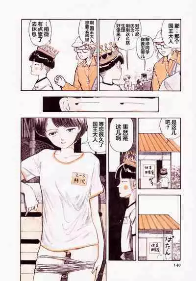 BLUE AND OTHER SHORT PIECES