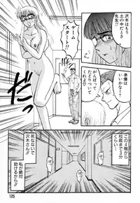 [Uziga Waita] GAME OVER