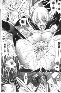 [Kino Hitoshi] Shinjin Jokyoushi Shinjou Yuuko (Jou) [Chinese]