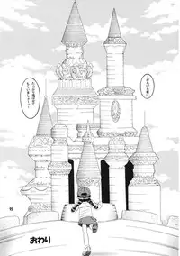 (同人誌) [MULTI VITAMIN] 操時完柑