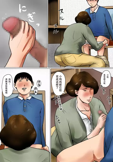 Papa ni wa Naisho no Boshi no Fureai