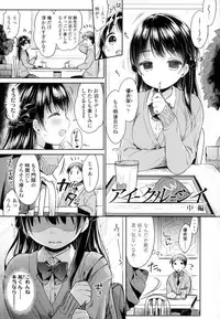 [Usashiro Mani] Hatsukoi Ecchi - First love H. Ch. 1-6 [Chinese] [oo君x風x死神聯合製作]