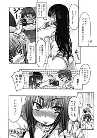 Comic RiN 2008-12 (Vol.48)