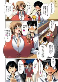 [Kloah] Chichigo Chichie (KISSUI 2010-04)