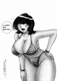 [Umino Sachi] Fight！ Vol.1