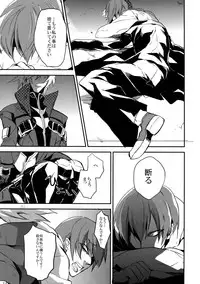 (HaruCC19) [Ryukotsu (Rokusuke)] RE_GREEN (BLAZBLUE)