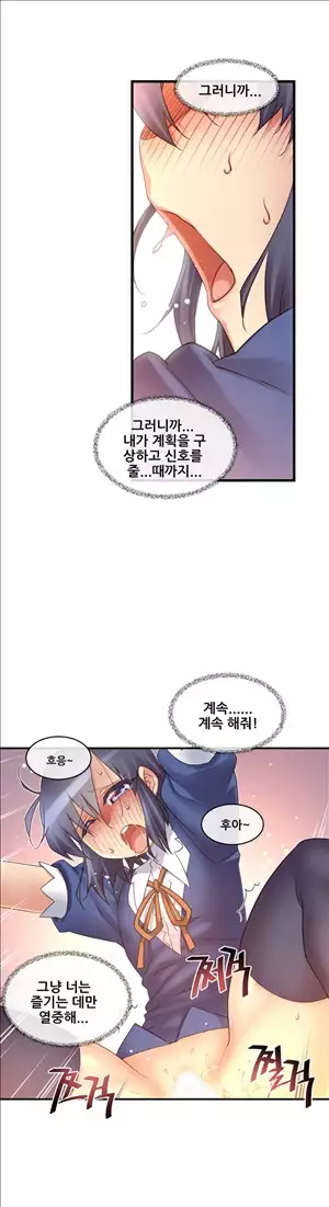 Master in My Dreams Ch.90-130