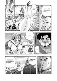 俠物語序章 - 俠之小者