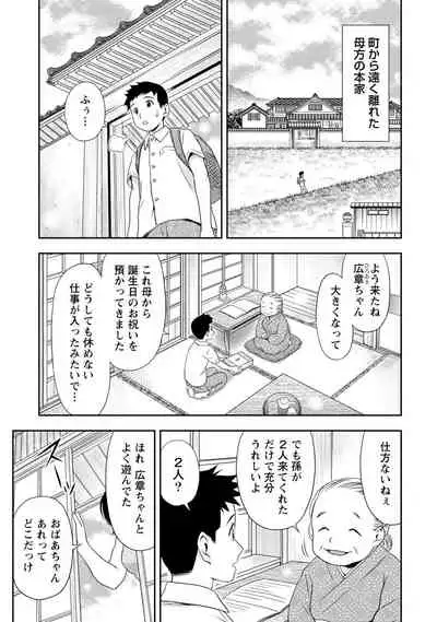 Anata no Tane de Ippai ni Shite