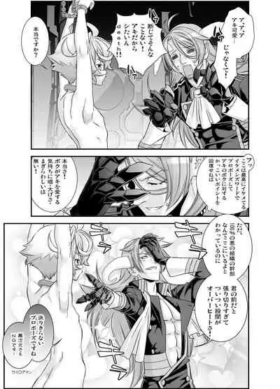 [Shinsei Lolishota (Hiiragi Masaki)] Denki Sentei Bride Soushuuhen