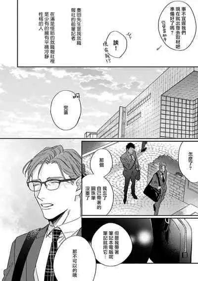 Akogareta Hito wa 42-sai no Shoufu Deshita | 憧憬之人是42歲的男妓