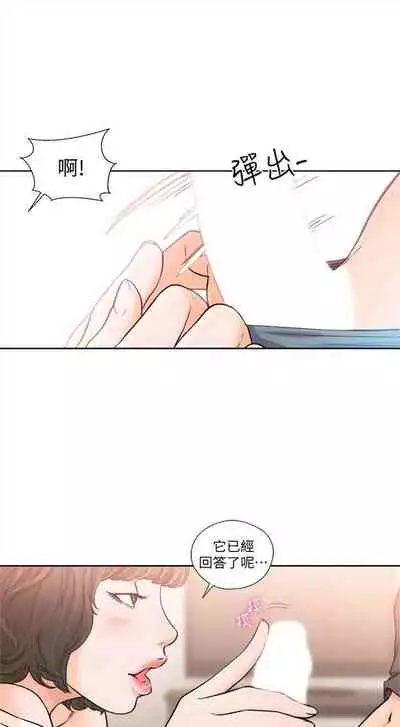 解禁：初始的快感1-103 中文翻译（完结）