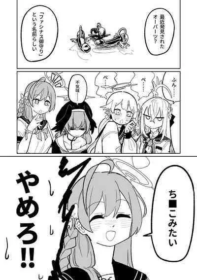 Jaaku na Perochuu ni Shizumu | 沉溺於邪惡的舌吻