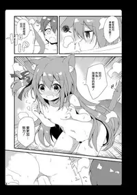 Amemizu Azurlane Omnibus