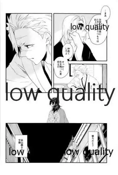 (風が織りなす水模様 JB2021) [Orrizonte (百地)] 秘色の指先 (鬼滅の刃)