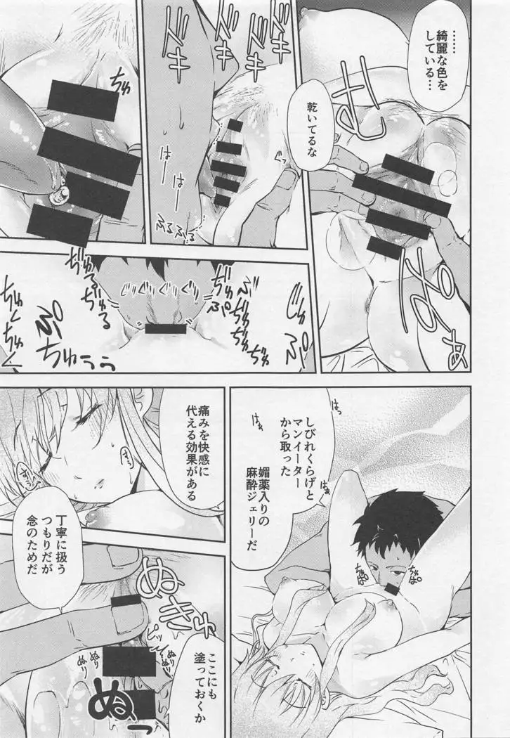 Moonbrooke Oujo to Maryoku Kyoukyuu