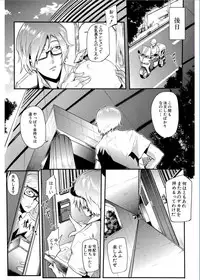 [Otochichi] Gamandekinai Mesuana [Digital]