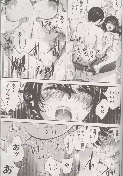 Netoraserare Ch. 27 END