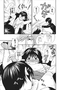 [Azuma Tesshin] Motokano 2