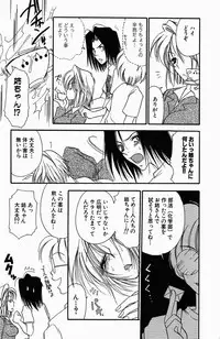 [BENNY'S] Sweet Lesson