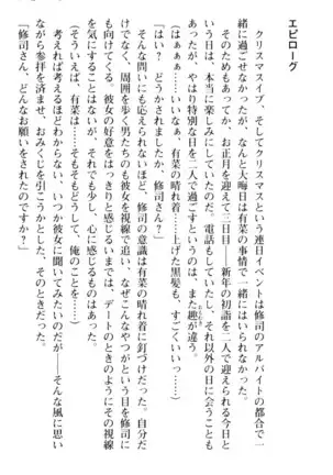 お嬢さまはベロちゅーLOVE！