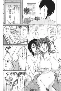 [Mikihime] Danchizuma Sachiko