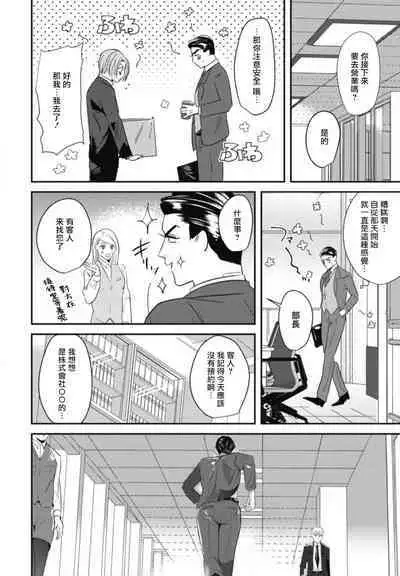 Goshidou no Hodo! | 还请多多指教! Ch. 1-4