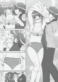 (C69) [2Stroke (YTS Takana)] 2Stroke MTX (Pani Poni)