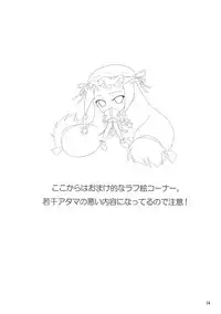 (C78) [hexaflange (Usurai)] Love Maid YUEYUE! (Mahou Sensei Negima!)