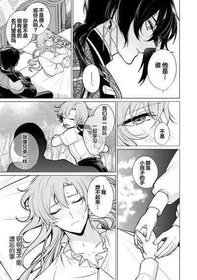 Oujitachi no Insan | 王子们的淫餐