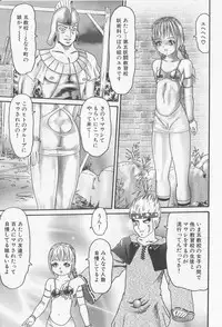 [Goblin] Haramasero!!