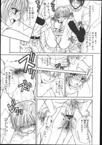 COMIC Papipo 2005-05