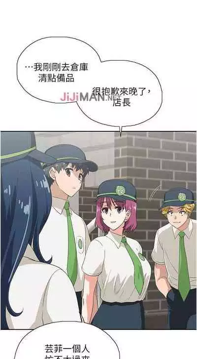 【周四连载】梦幻速食店（作者：motgini&變態啪啪啪） 第1~37话