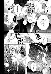(C81) [MTD (Rei)] Nanibun Kyouiku Naka na Mono de (Natsume's Book of Friends)
