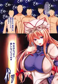 (C91) [Ebibinbintei (Ebi193)] Mahomise (Touhou Project)