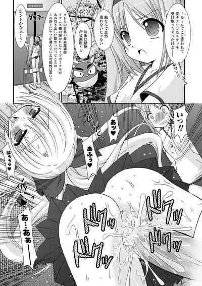 the Savior Witch Miki