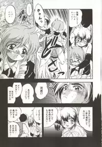 [Tomozawa Shou] Come in Mariko chan