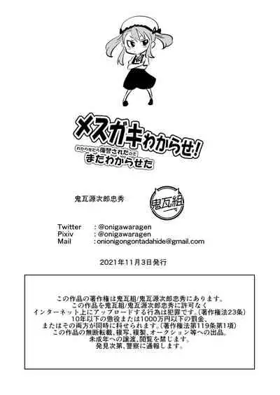 [Onigawaragumi (Onigawara Genjirou Tadahide)] Mesugaki Wakarase! Wakarasetara Fukushuusareta node Mata Wakaraseta