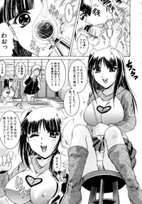 [Naaga] Misshitsu Housou (A Broadcast on a Secret Room)