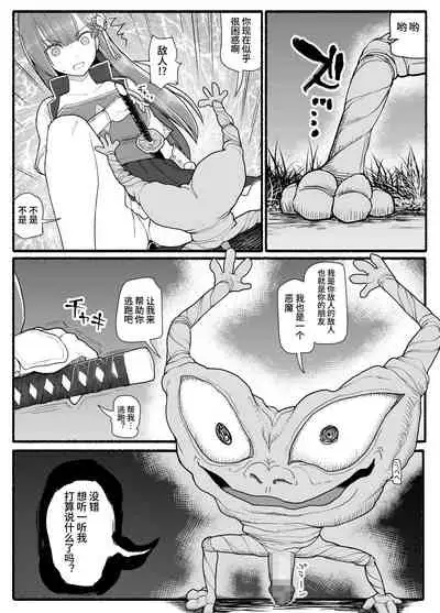 Mahou Shoujo VS Inma Seibutsu 15