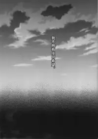 (C94) [HMA (Hiyoshi Hana)] Reincarnation (Fate/Grand Order) [Chinese] [st.]