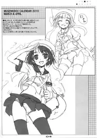 (C75) [Mugenkidou A (Tomose Shunsaku)] Mugenkidou Calender Rough Bon! vol. 2 (Various)